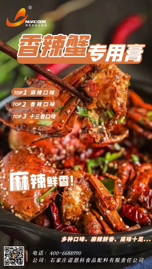 美食