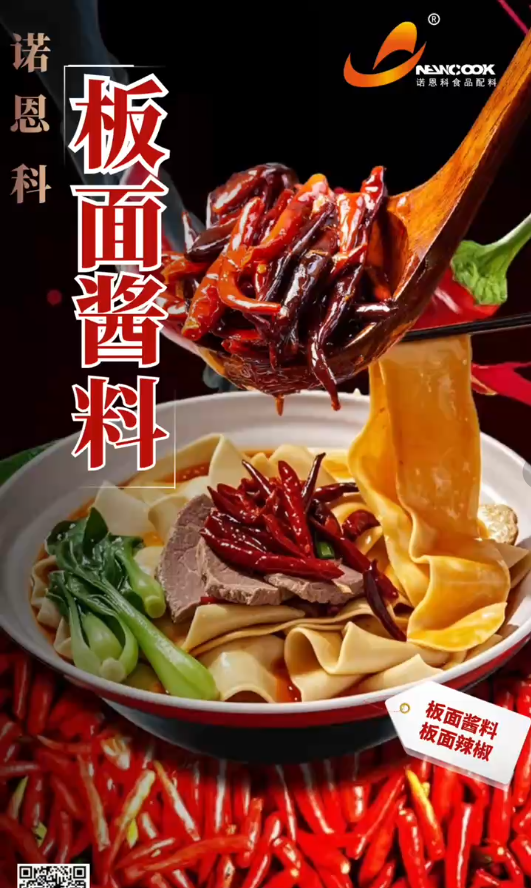 食品