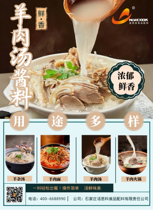 食品