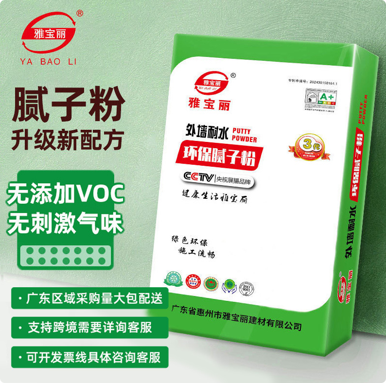 腻子粉