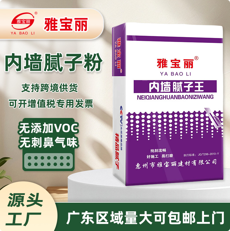 腻子粉