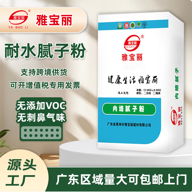 腻子粉