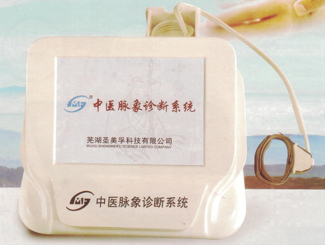 经络检测仪