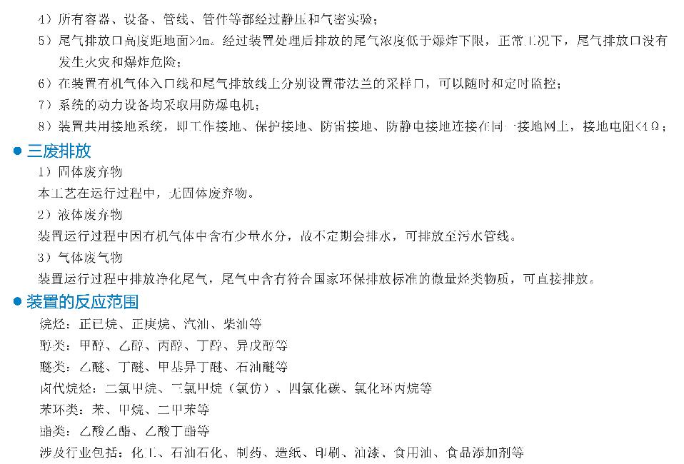 膜分離方式廢氣回收機(jī)組