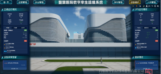 数字沙盘