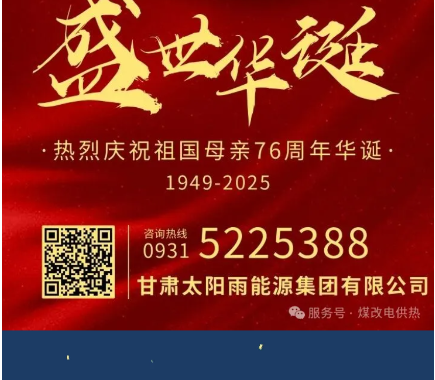 量子能供热机组