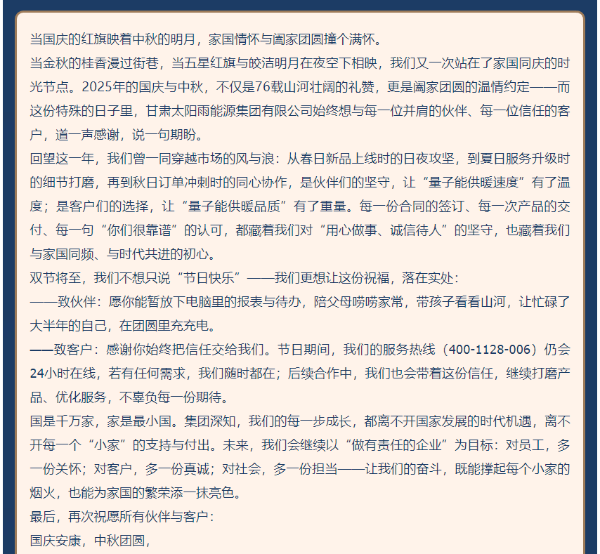 量子能供热机组
