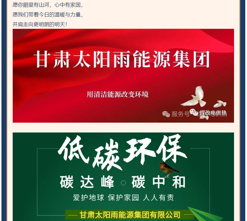 量子能供热机组