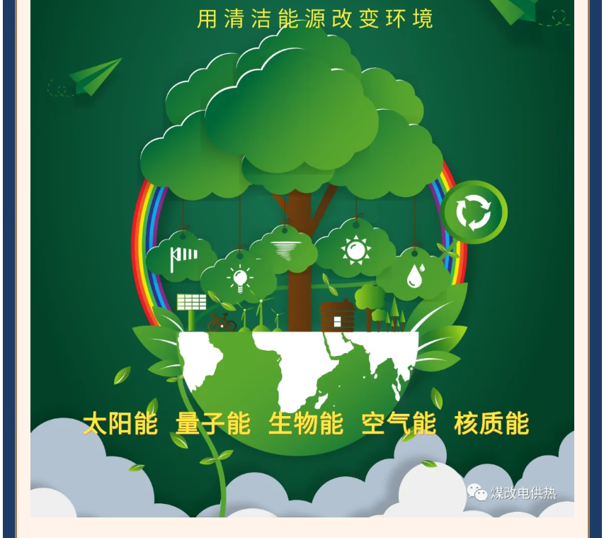 量子能供热机组