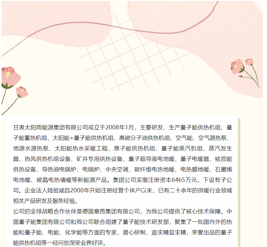 量子能供热机组生产厂家