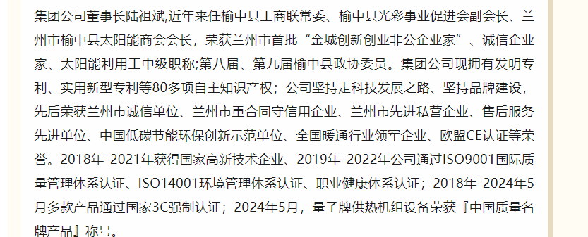 量子能供热机组生产厂家
