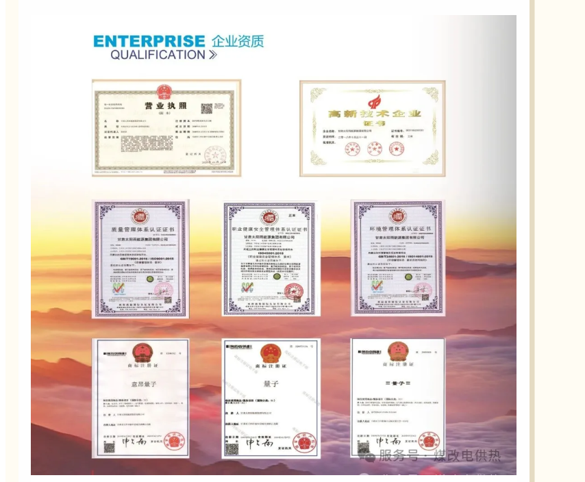 量子能供热机组生产厂家