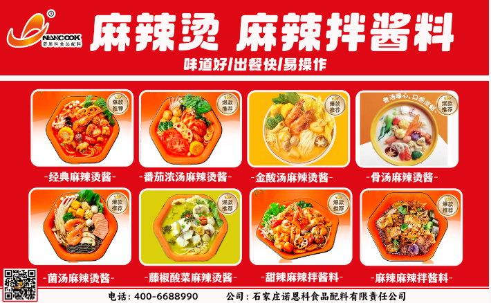 餐飲