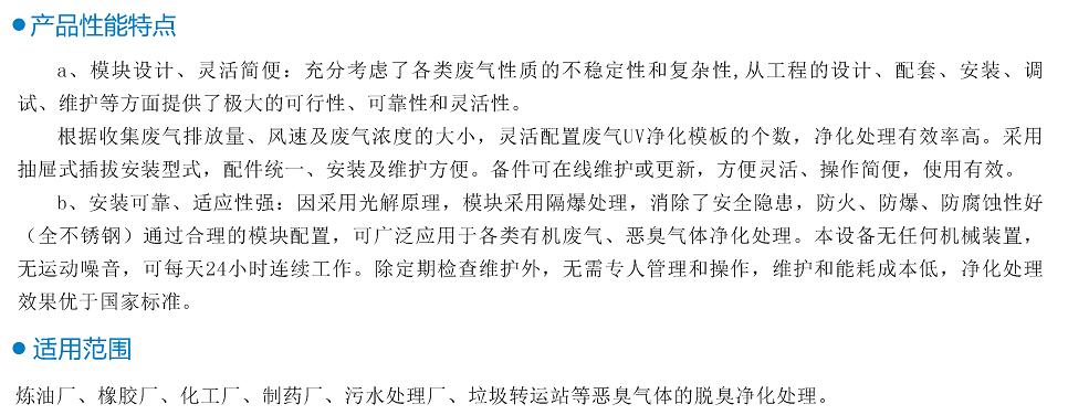 1760668267914528.jpg UV光解廢氣處理機(jī)組