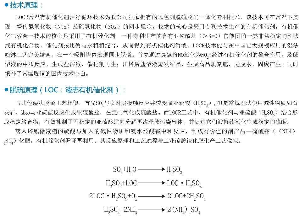 火力发电厂烟气除尘脱硫脱硝系统