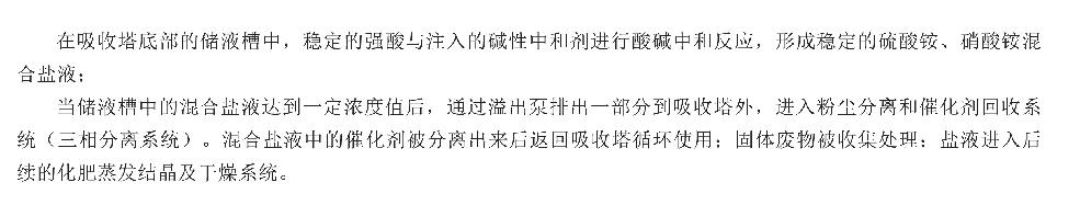 火力发电厂烟气除尘脱硫脱硝系统