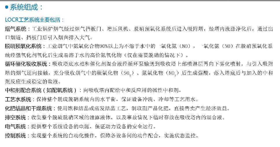 火力发电厂烟气除尘脱硫脱硝系统
