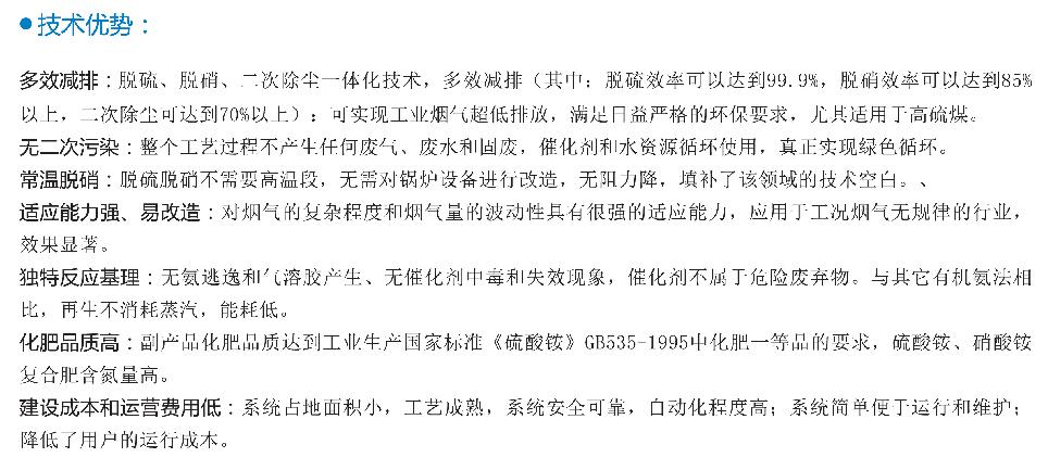 火力发电厂烟气除尘脱硫脱硝系统