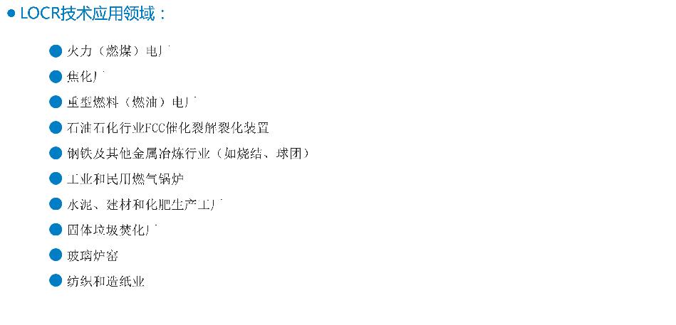火力发电厂烟气除尘脱硫脱硝系统