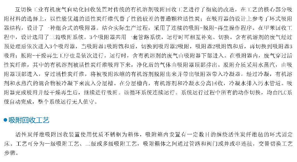 活性炭吸附塔
