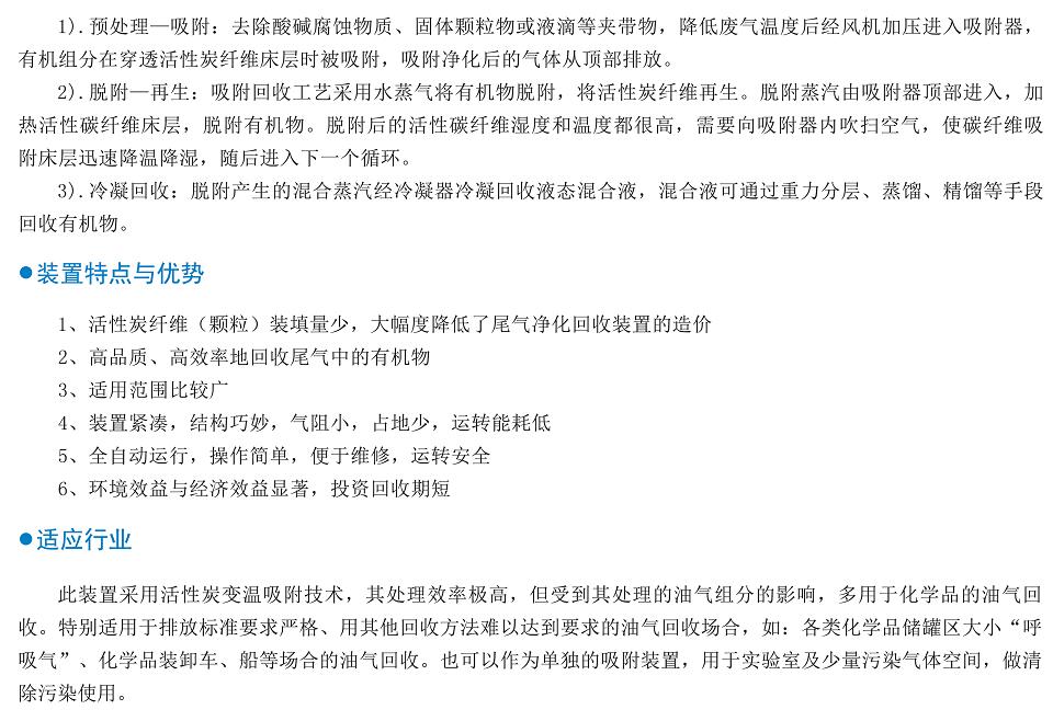 活性炭吸附塔