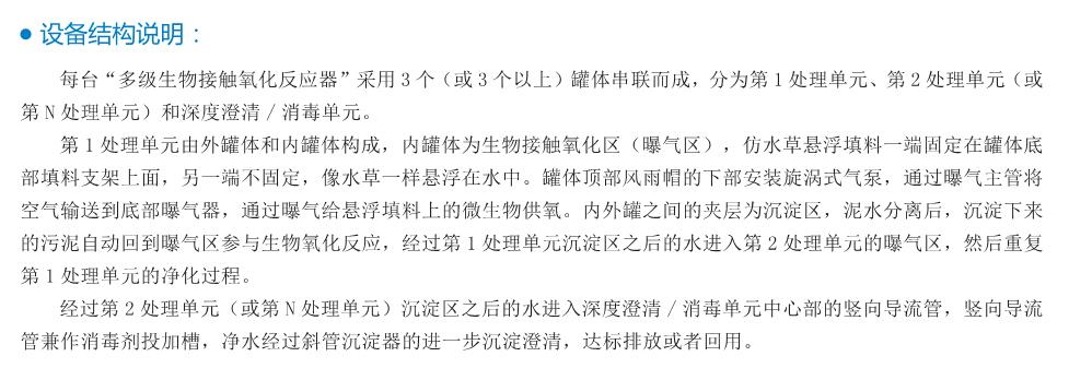 生活污水處理設(shè)備