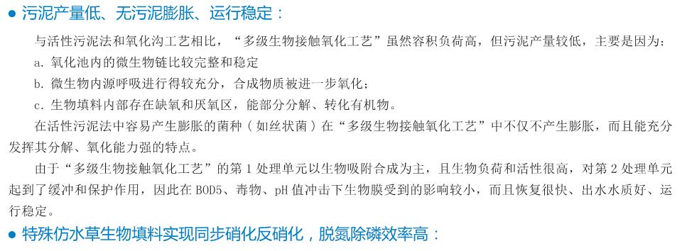 生活污水處理設(shè)備