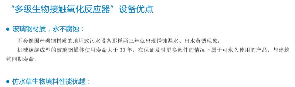 生活污水處理設(shè)備