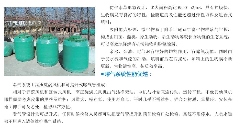 生活污水處理設(shè)備
