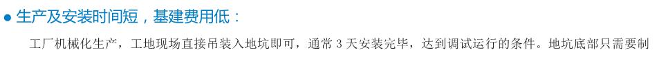 生活污水處理設(shè)備