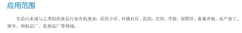 生活污水處理設(shè)備