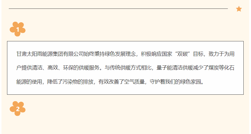 量子供熱機(jī)組
