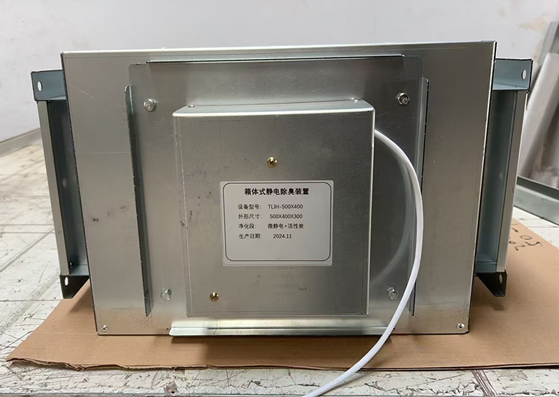 箱体式静电除臭装置
