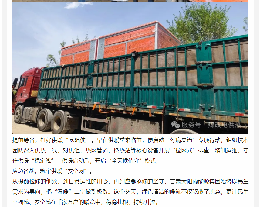 量子能供热机组  地源热泵