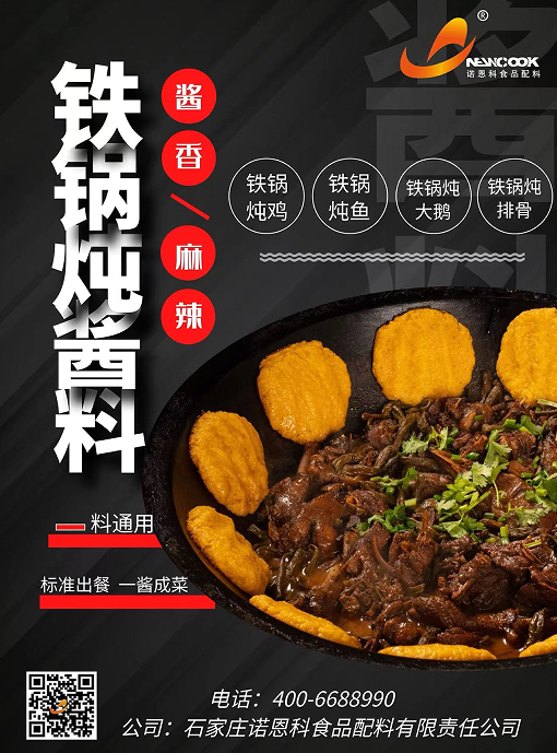餐飲