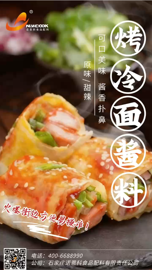 調味