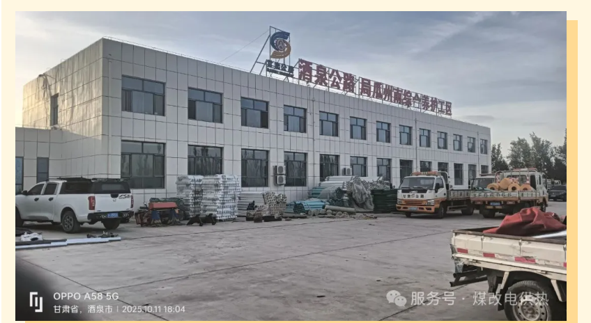 1761295479433962.png 量子能供熱機組生產廠家