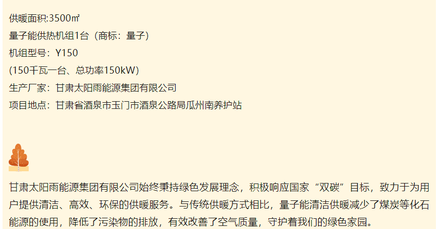 1761295552369522.png 量子能供熱機組生產廠家