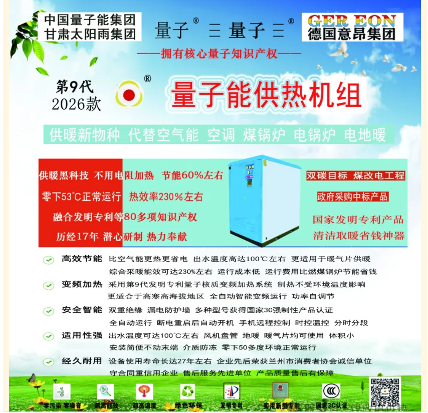 1761295624776159.png 量子能供熱機組生產廠家