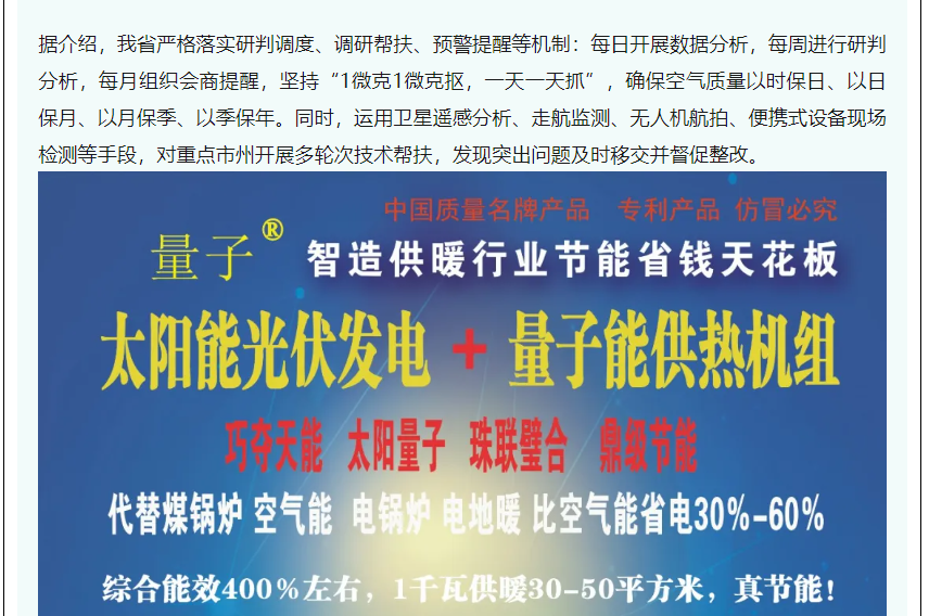 1761706155675894.png 量子能供热机组生产厂家