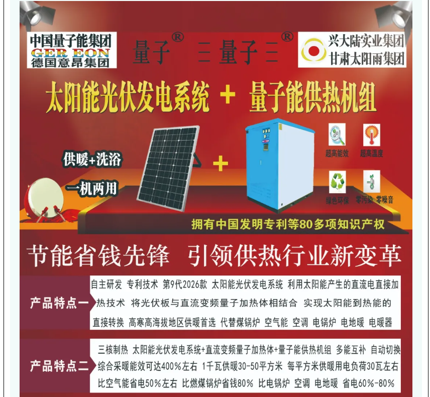 1761706249553024.png 量子能供热机组生产厂家