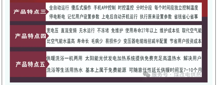 1761706285953350.png 量子能供热机组生产厂家