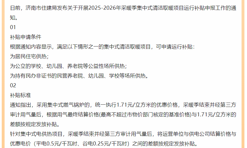 量子能供热机组  煤改电