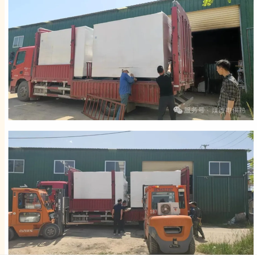 1762417783696641.png 量子能供熱機組 煤改電