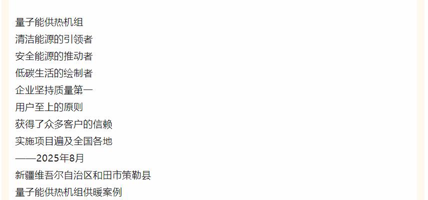 1762417808614562.png 量子能供熱機組 煤改電
