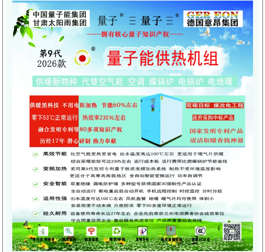 量子能供热机组生产厂家