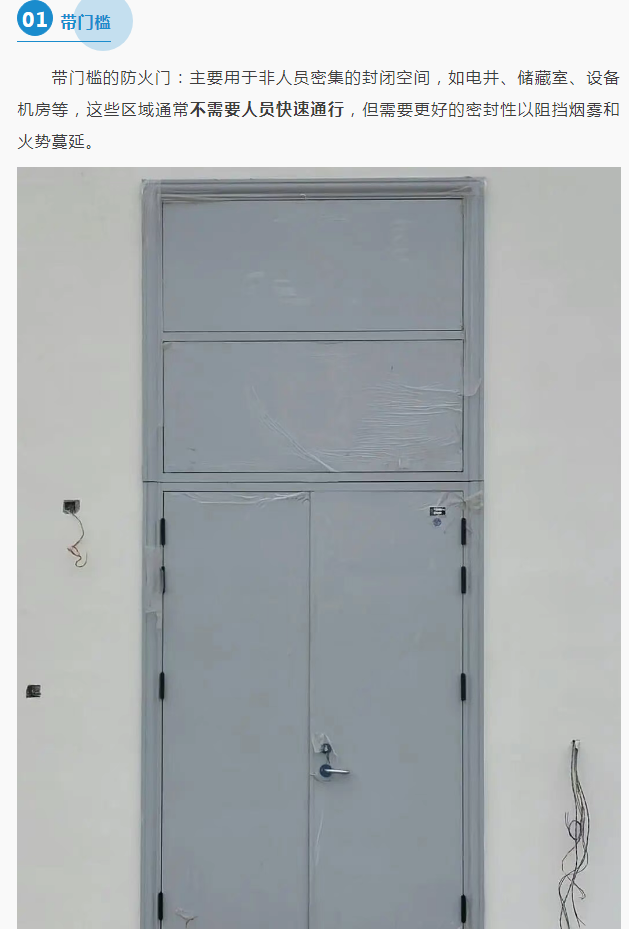 1763027349275929.png 兰州防火门