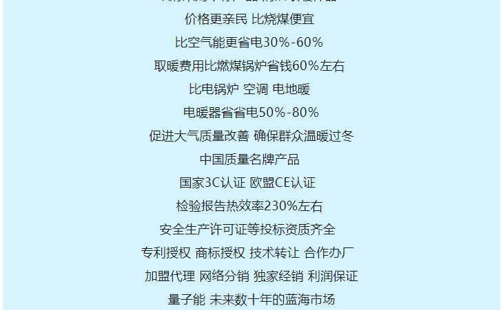 量子能供热机组生产厂家