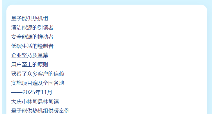量子能供热机组生产厂家