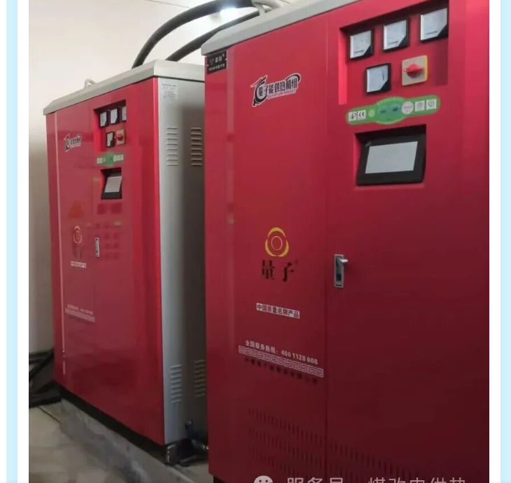 量子能供热机组生产厂家